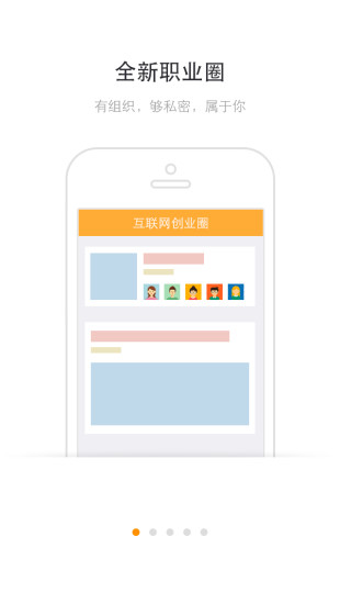 免費下載社交APP|脉圈 app開箱文|APP開箱王