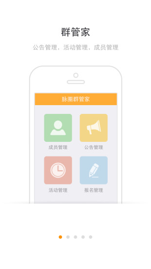 免費下載社交APP|脉圈 app開箱文|APP開箱王