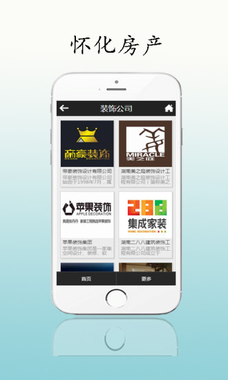 免費下載生活APP|怀化房产 app開箱文|APP開箱王