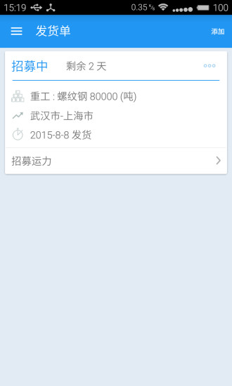 免費下載商業APP|路加云 app開箱文|APP開箱王