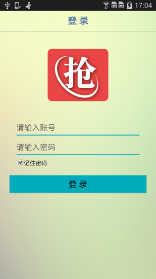 免費下載商業APP|靓房通好易抢 app開箱文|APP開箱王