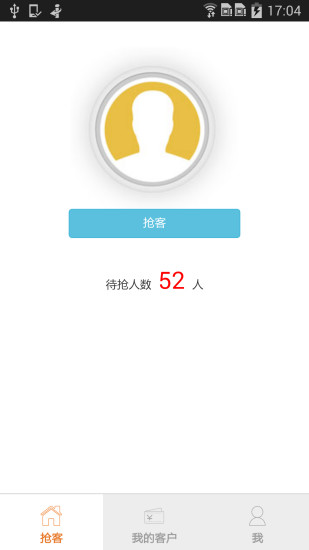 免費下載商業APP|靓房通好易抢 app開箱文|APP開箱王