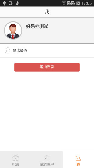 免費下載商業APP|靓房通好易抢 app開箱文|APP開箱王