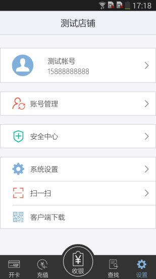 免費下載工具APP|爱收银 app開箱文|APP開箱王