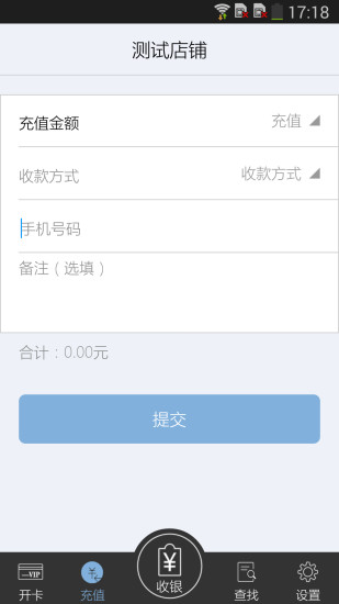 免費下載工具APP|爱收银 app開箱文|APP開箱王