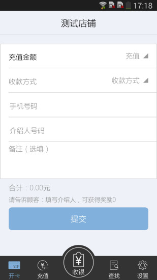 免費下載工具APP|爱收银 app開箱文|APP開箱王