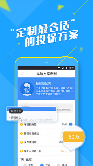 免費下載生活APP|BB车险 app開箱文|APP開箱王