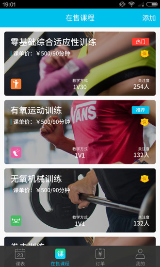 免費下載健康APP|美型私教端 app開箱文|APP開箱王