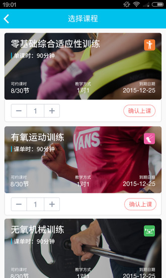 免費下載健康APP|美型私教端 app開箱文|APP開箱王