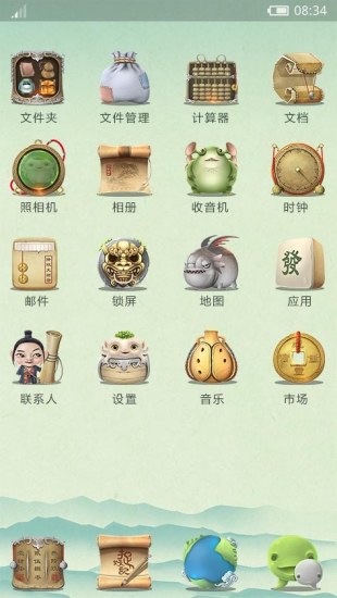 免費下載工具APP|捉妖记桌面主题 app開箱文|APP開箱王