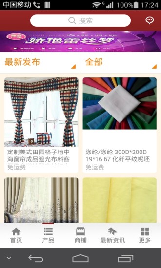 免費下載生活APP|中国纺织品网 app開箱文|APP開箱王