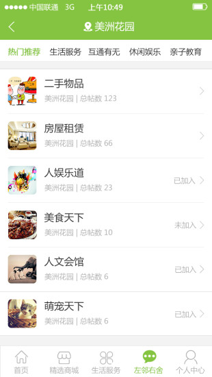 免費下載購物APP|润千家 app開箱文|APP開箱王