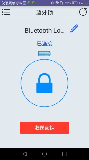 免費下載工具APP|智能蓝牙门锁 app開箱文|APP開箱王