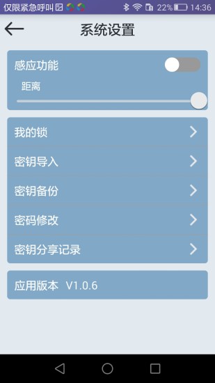 免費下載工具APP|智能蓝牙门锁 app開箱文|APP開箱王