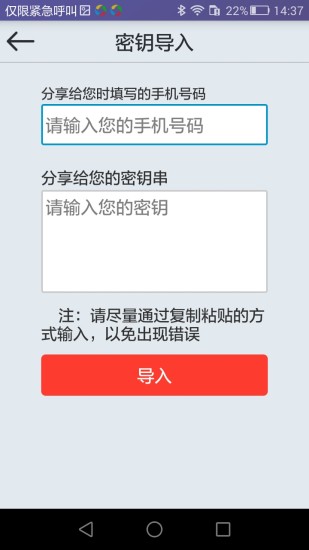 免費下載工具APP|智能蓝牙门锁 app開箱文|APP開箱王