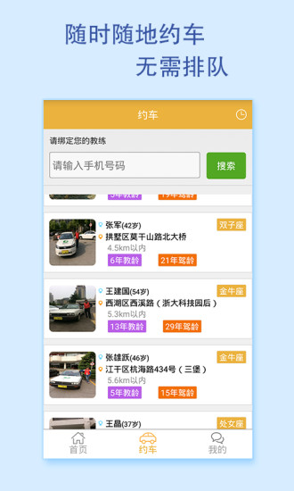 免費下載生活APP|1217驾院 app開箱文|APP開箱王