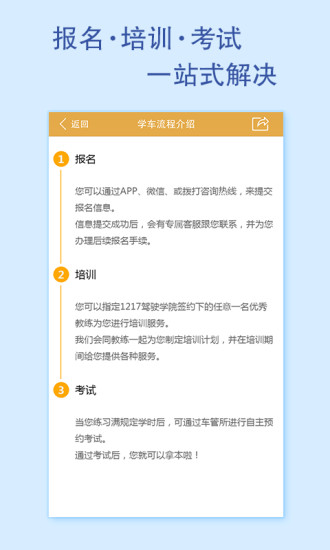 免費下載生活APP|1217驾院 app開箱文|APP開箱王