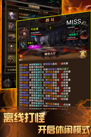 免費下載遊戲APP|暗黑传说 app開箱文|APP開箱王