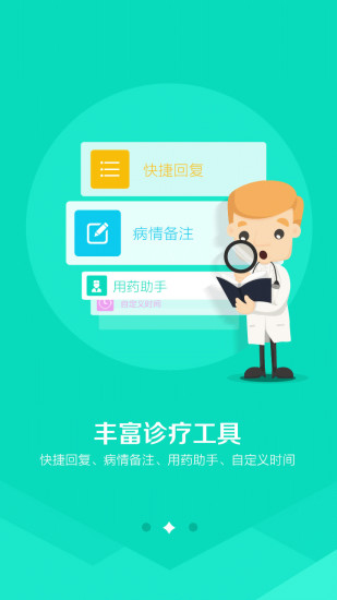 免費下載健康APP|大白云诊 app開箱文|APP開箱王