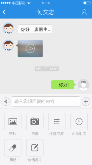 免費下載健康APP|大白云诊 app開箱文|APP開箱王