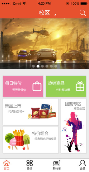 免費下載購物APP|学生超市 app開箱文|APP開箱王