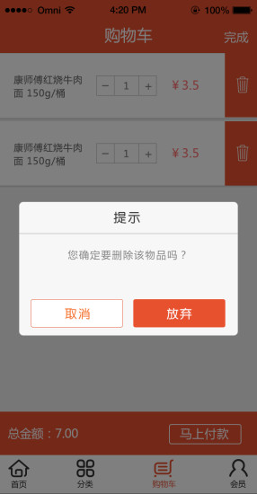 免費下載購物APP|学生超市 app開箱文|APP開箱王