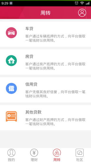 免費下載財經APP|兢业贷 app開箱文|APP開箱王