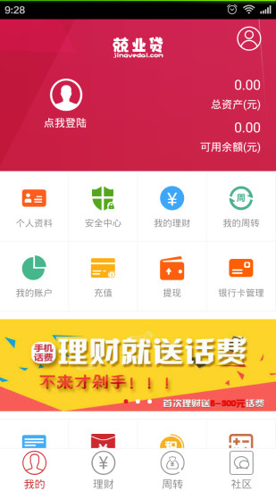 免費下載財經APP|兢业贷 app開箱文|APP開箱王