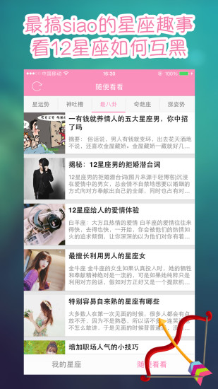 免費下載書籍APP|星座说 app開箱文|APP開箱王