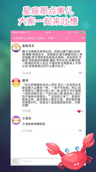 免費下載書籍APP|星座说 app開箱文|APP開箱王