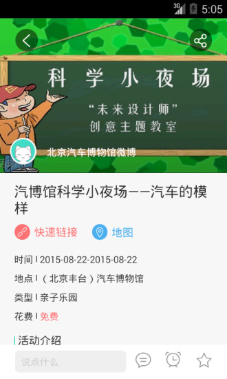 免費下載社交APP|找活动 app開箱文|APP開箱王