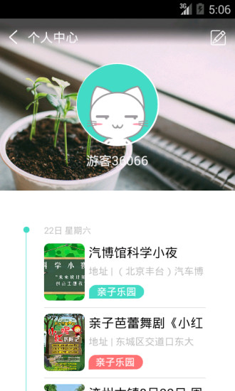 免費下載社交APP|找活动 app開箱文|APP開箱王