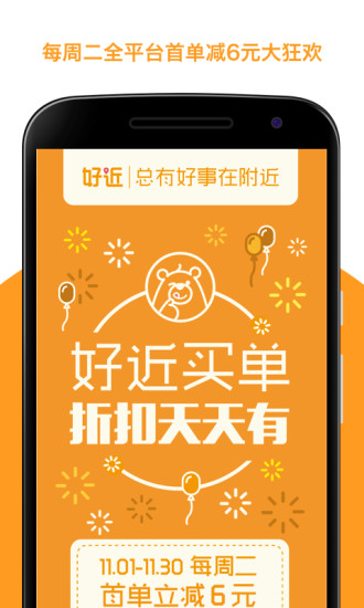 免費下載社交APP|好近 app開箱文|APP開箱王