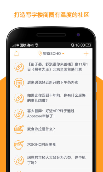 免費下載社交APP|好近 app開箱文|APP開箱王