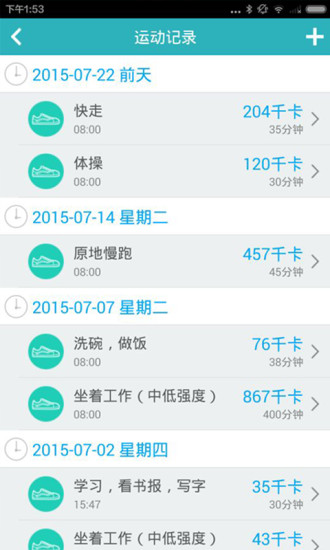 免費下載健康APP|易糖 app開箱文|APP開箱王