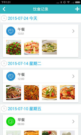 免費下載健康APP|易糖 app開箱文|APP開箱王