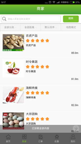 免費下載購物APP|农产品商情 app開箱文|APP開箱王