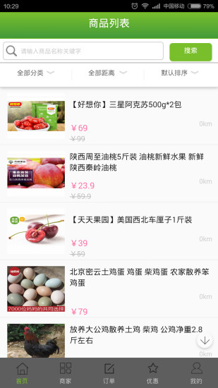 免費下載購物APP|农产品商情 app開箱文|APP開箱王