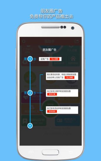 免費下載商業APP|微助手 app開箱文|APP開箱王