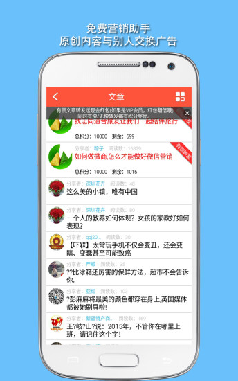 免費下載商業APP|微助手 app開箱文|APP開箱王