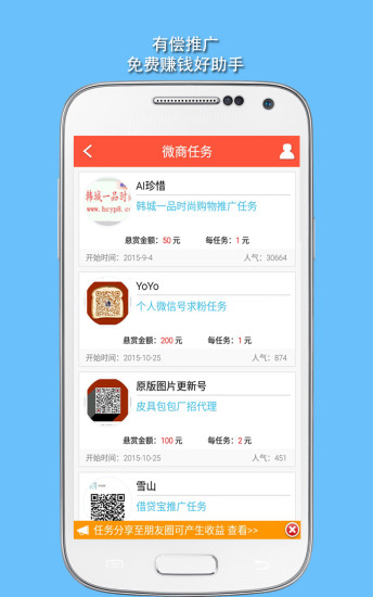 免費下載商業APP|微助手 app開箱文|APP開箱王