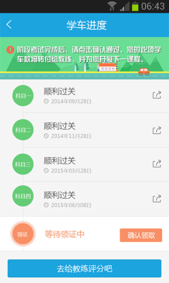 免費下載生活APP|UU学车 app開箱文|APP開箱王