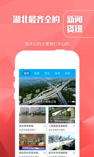 长江云TV