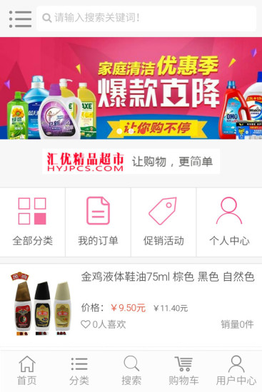 免費下載購物APP|汇优精品 app開箱文|APP開箱王