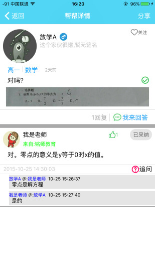 橙光文字遊戲製作工具下載 v1.30.118.1231_橙光文字遊戲製作精靈_最火軟體站