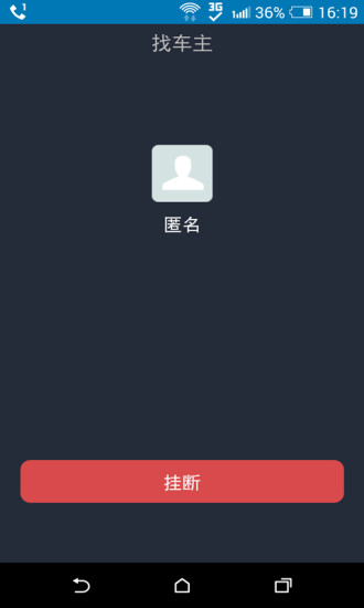 免費下載工具APP|找车主 app開箱文|APP開箱王