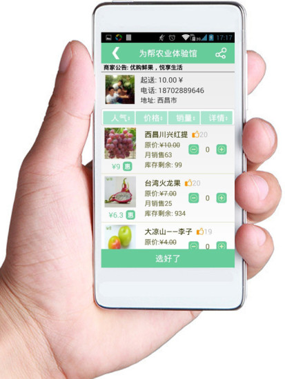 免費下載生活APP|有机汇 app開箱文|APP開箱王