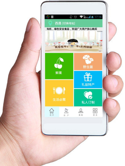 免費下載生活APP|有机汇 app開箱文|APP開箱王