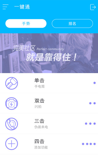 免費下載工具APP|e键通 app開箱文|APP開箱王