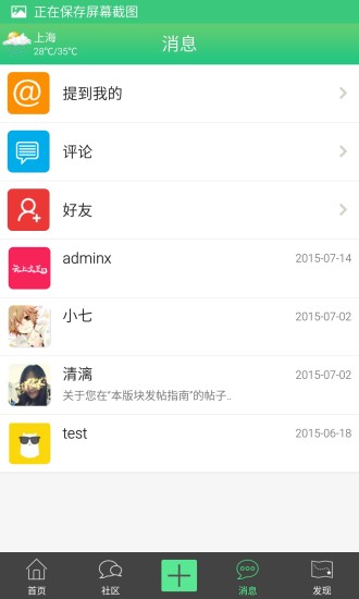 使用Android 手機搜尋BT 種子，加快影音檔案的下載速度| T客 ...